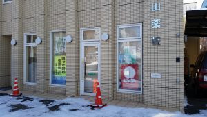 大山薬粧
