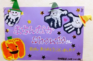 SHOW10 ハロウィーンの時に